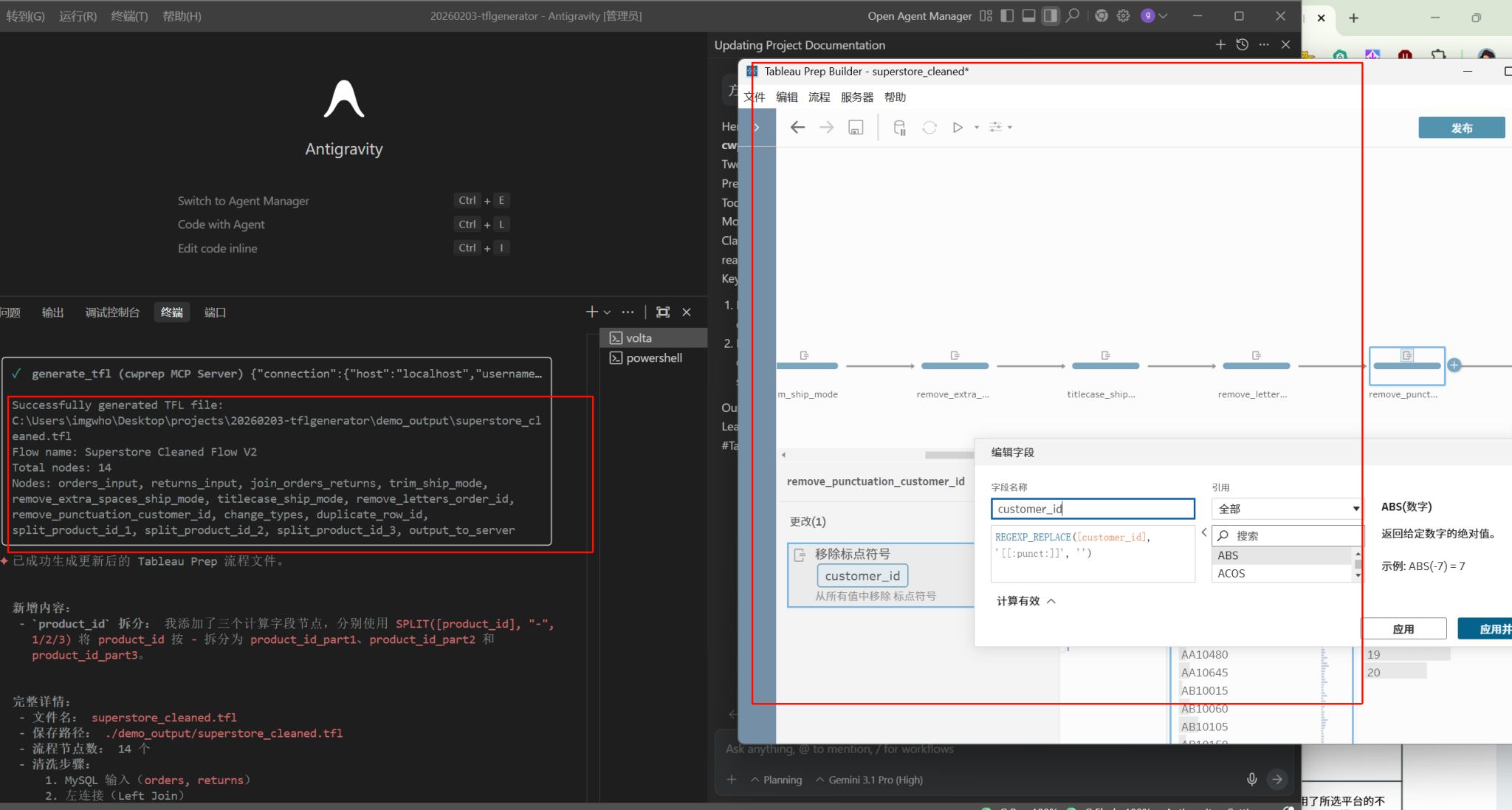 cwprep v0.3.0 Release: Introducing the Text-to-PrepFlow Engine