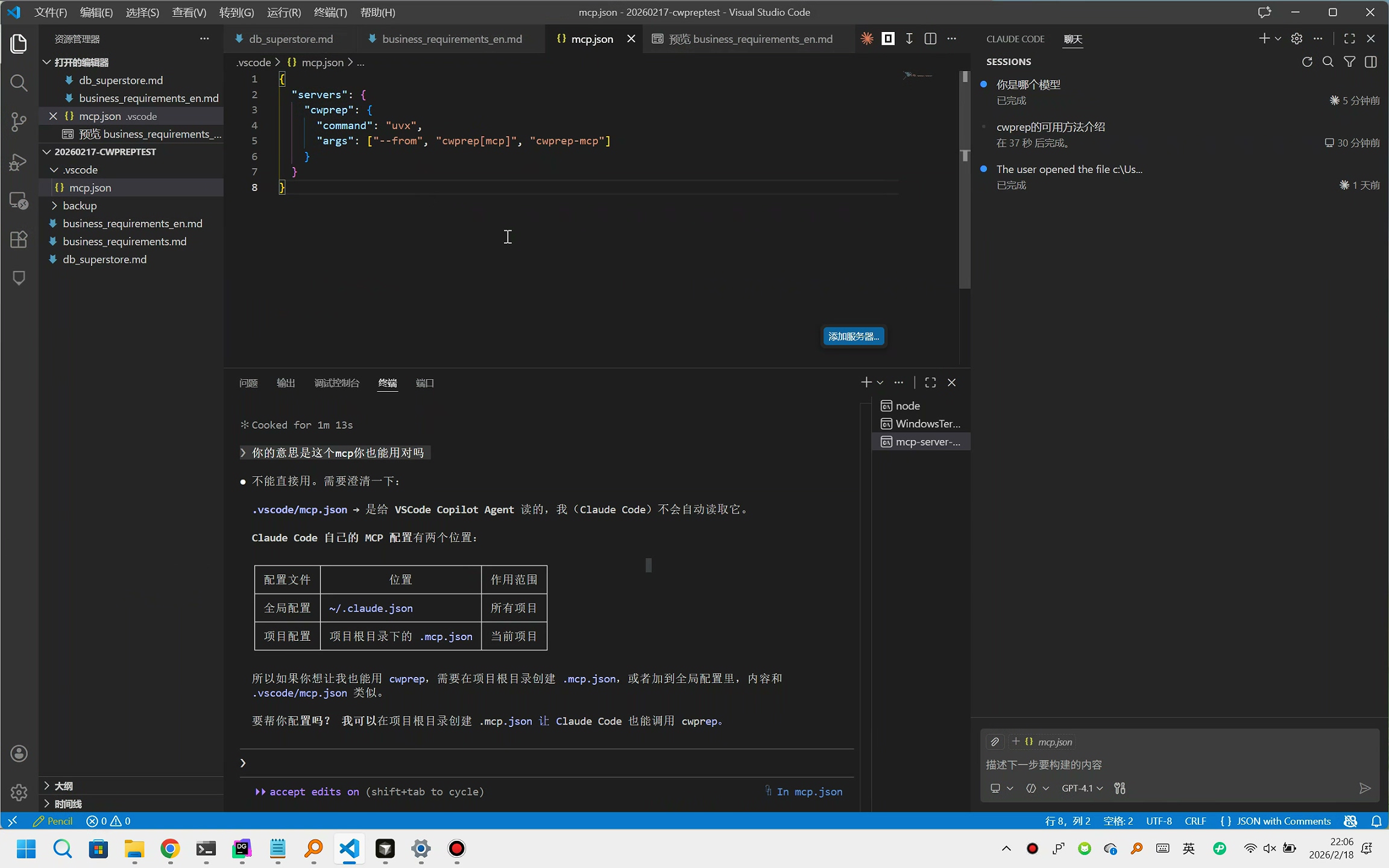 VS Code MCP setup example